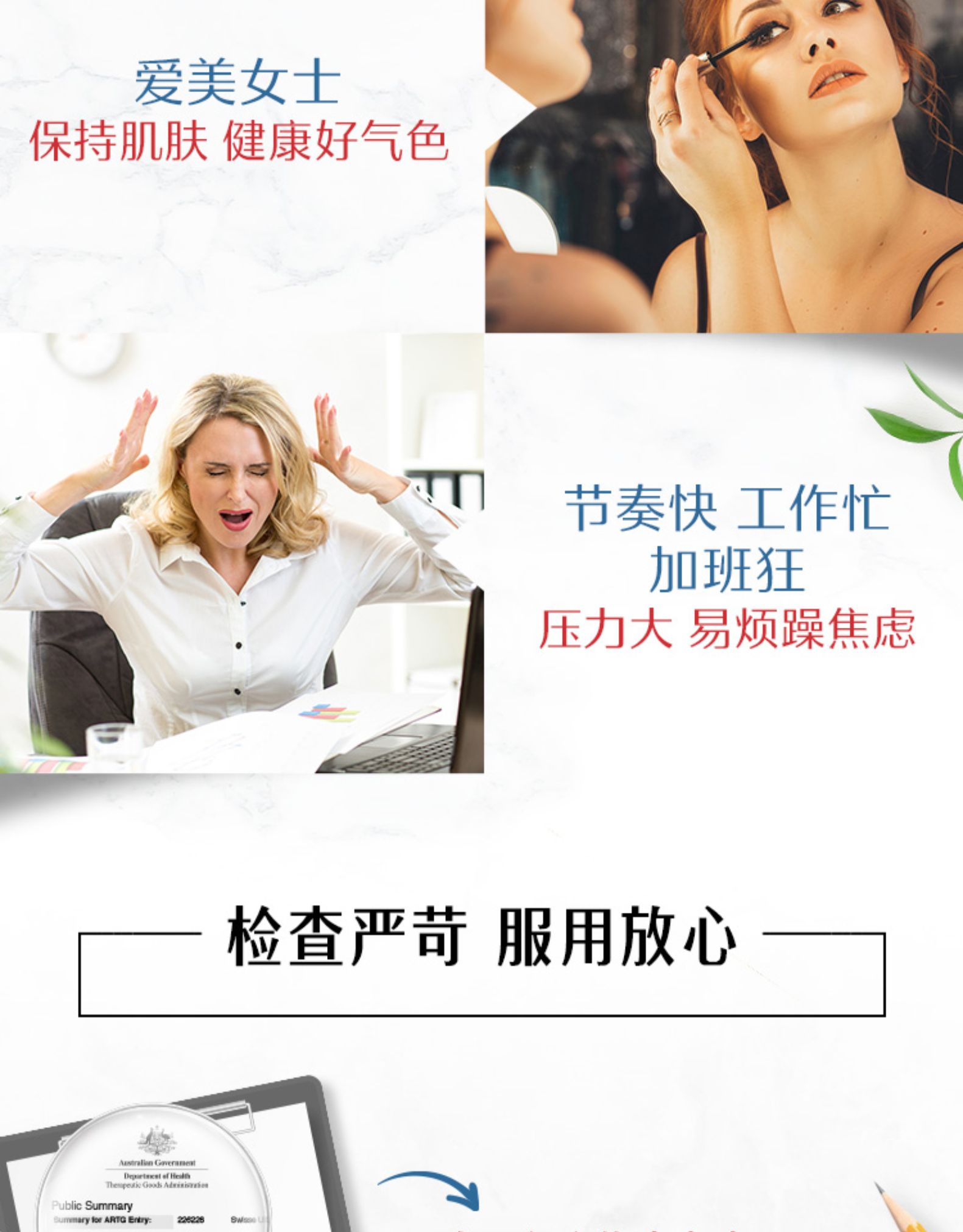 斯维诗Swisse女士复合维生素