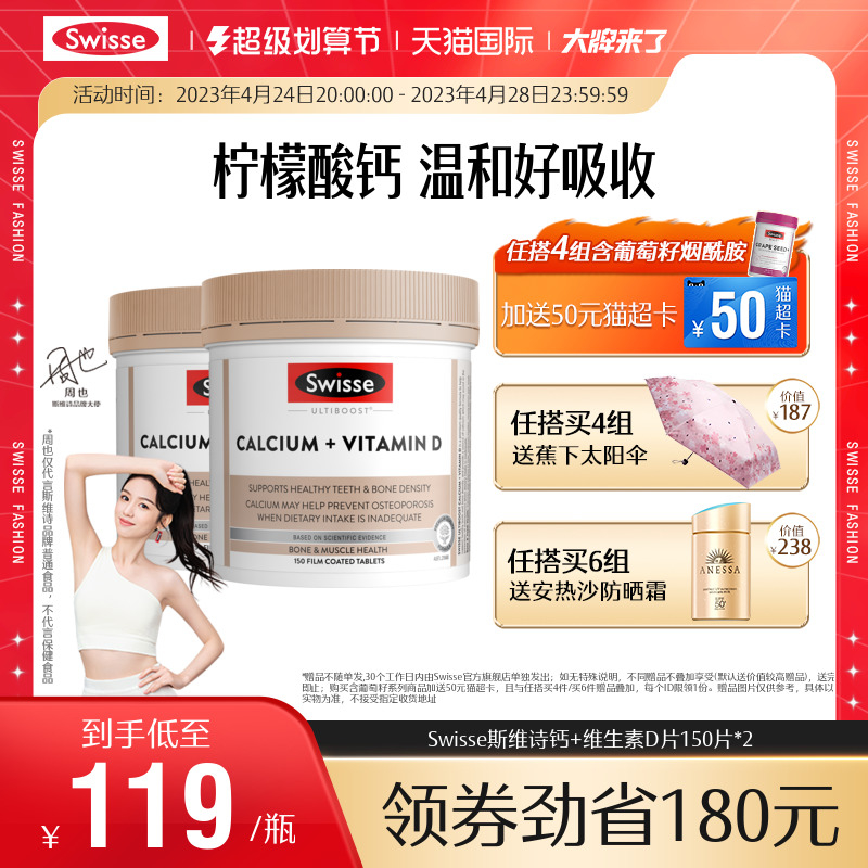 Swisse Swisse calcium citrite girl calcium vitamin D pregnant women in middle-aged and elderly sex*2