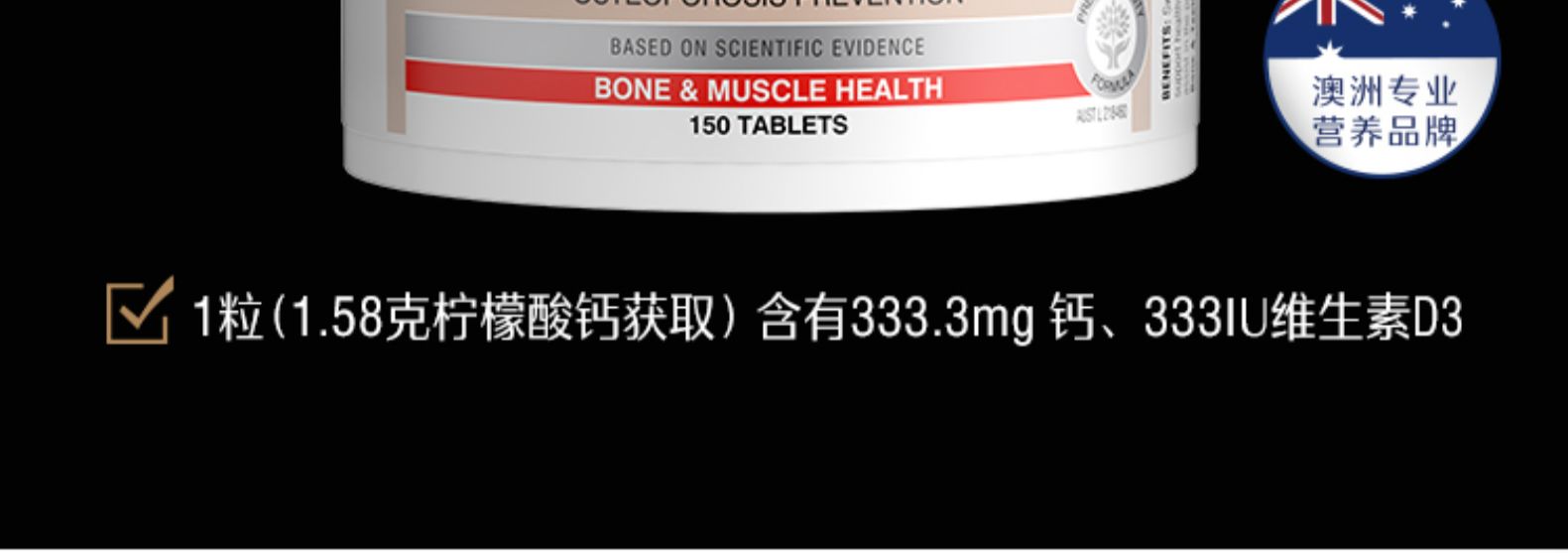 斯维诗Swisse钙+维生素D片
