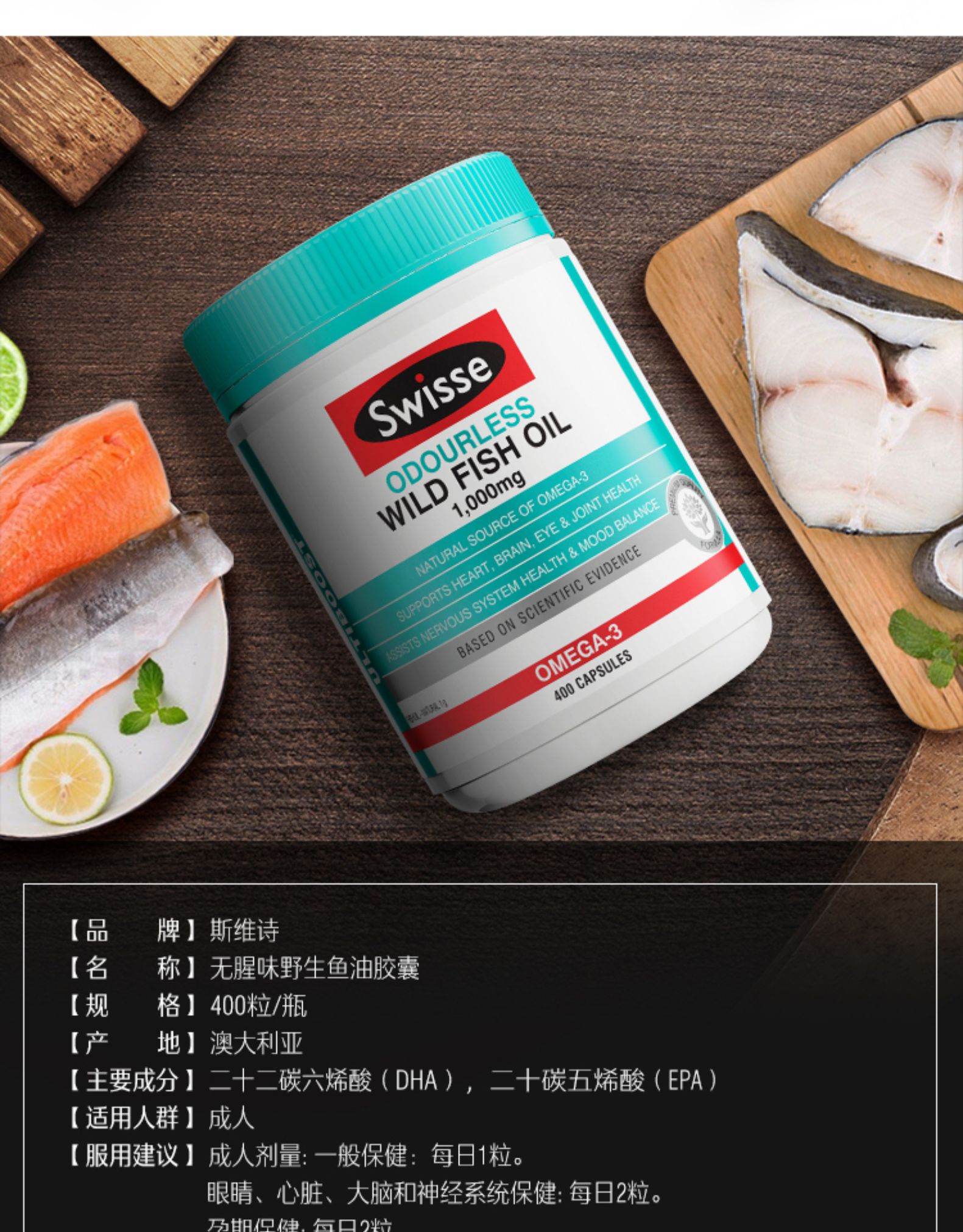 Swisse 无腥味深海鱼油软胶囊 1000mg*400粒 图7
