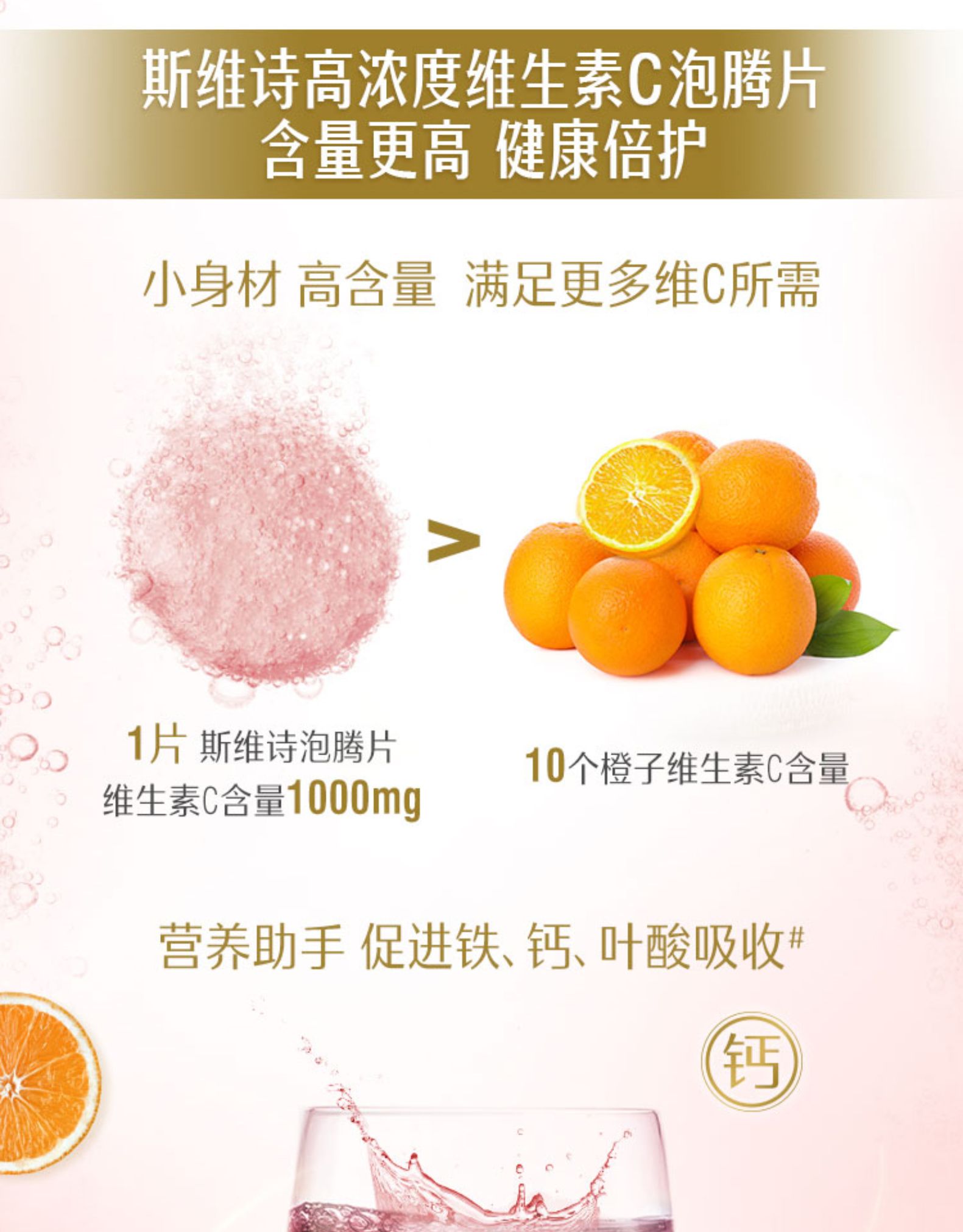 斯维诗Swisse维生素C泡腾片