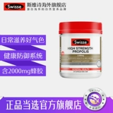 Swisse Swelle High Connection Propolis мягкая капсула 210 зерна*2 бутылки для повышения физического сопротивления