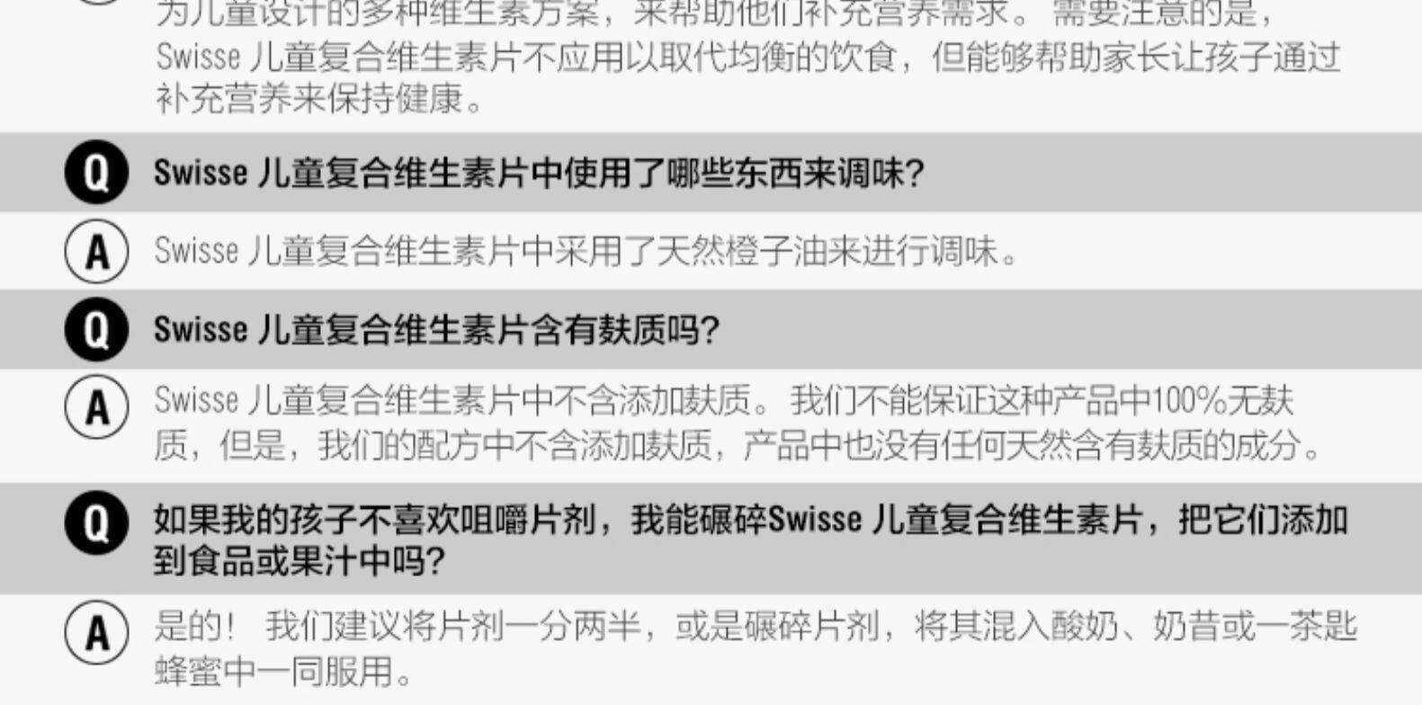 澳洲进口 swisse 儿童复合维生素 120片 适合2-12岁儿童 图6