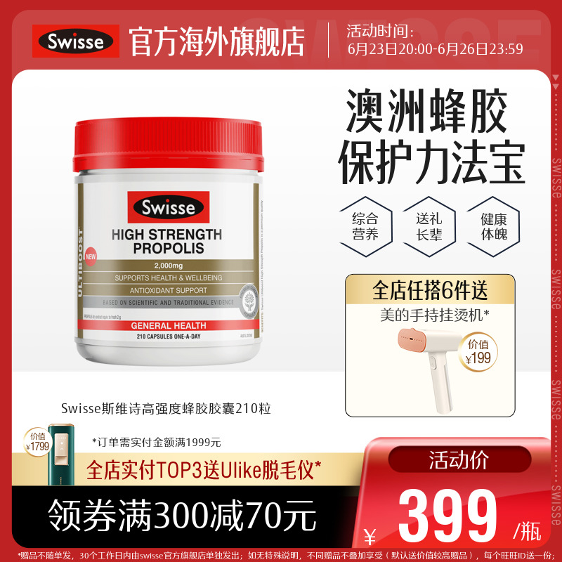 (with good stock) swissé Svi Poetry propolis soft capsule high concentration propolis capsule