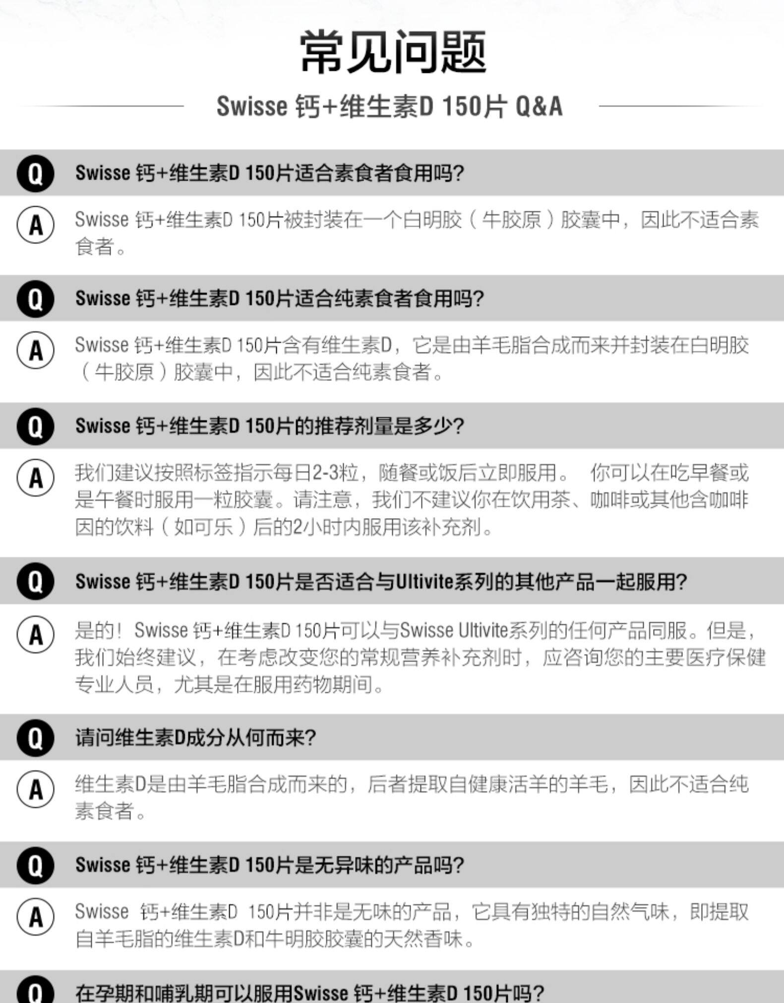 天猫国际直营 swisse 钙+VD 柠檬酸钙片 150粒/瓶 温和补钙 图15