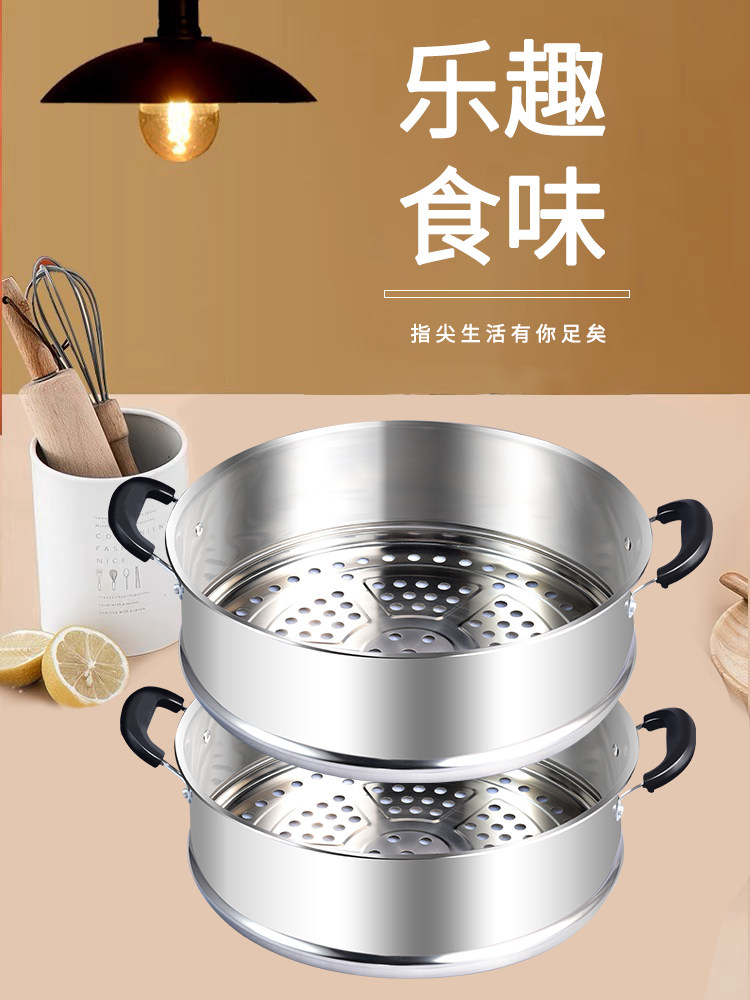 Small Steamer, Thickened and Heightened, Stainless Steel Steaming Basket, Steaming Tray, Milk Pot, Electric Pot, Frying Pan, Dormitory Pot, Multi-Purpose Pot, Steamer Basket