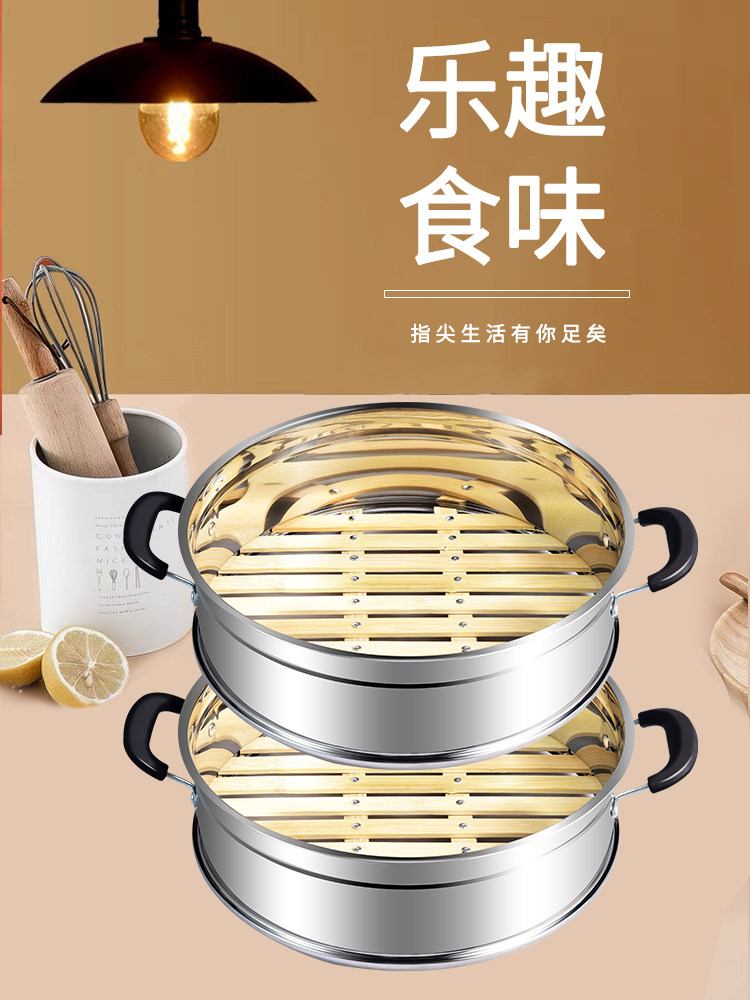 Heightened and Thickened Stainless Steel Bamboo Steamer Basket, Bamboo Steamer Tray, Steamer Pot, Wok, Household Bamboo Steamer for Steaming Buns and Steamed Bread