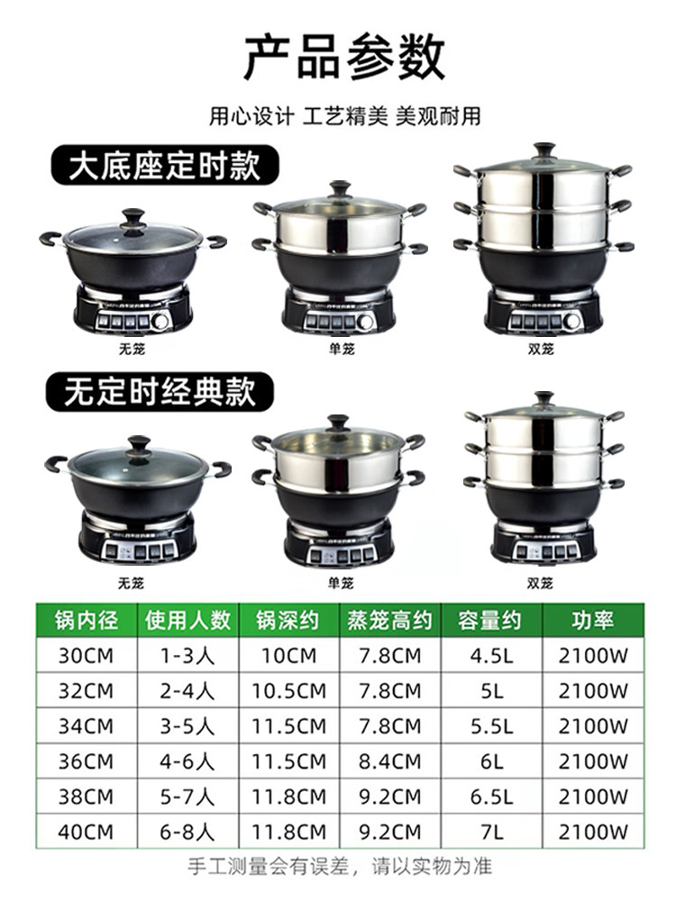 Thickened Multifunctional Electric Hot Pot, Non-Stick Pan, Household Electric Frying Pan, Dormitory Electric Cooking Pot, All-In-One Electric Frying Pan for Cooking Hot Pot and Stir-Frying