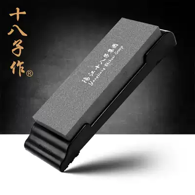 Eighteen Zi as a grindstone Household non-slip professional grindstone Eighteen Zi double-sided base kitchen knife sharpening grindstone