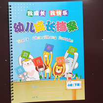 A4 Child Growth Manual Kindergarten Growth File Record Book Nursery Classes Large Classes Middle Classes and Small Classes