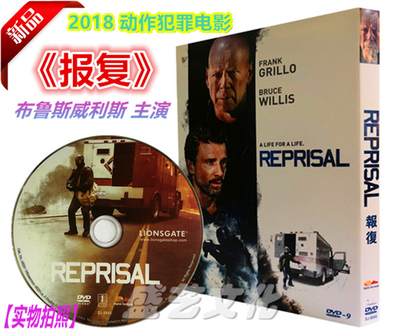 Action Crime Movie Revenge HD DVD Boxed English DTS Chinese subtitles Bruce Willis