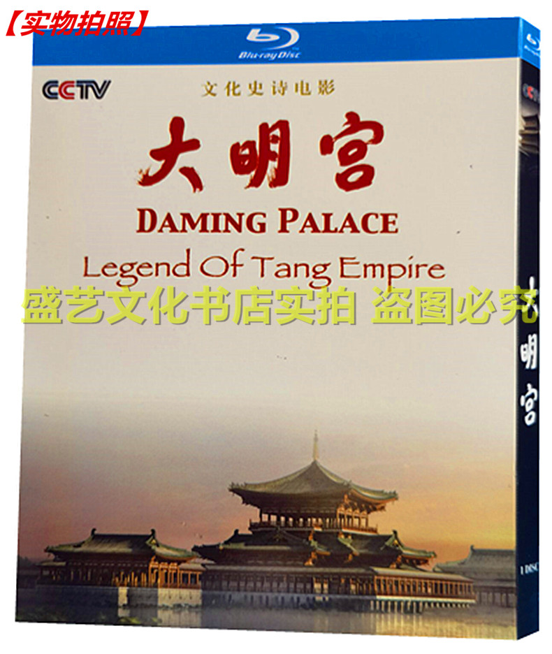 BD Blue CD History Documentary Grand Ming Palace HD boxed in