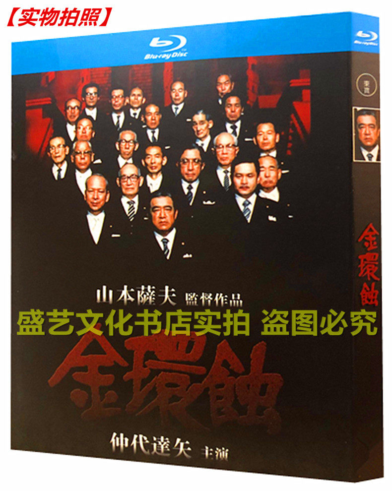 BD Blue Light Film Gold Ring Erosion Restoration Edition Boxes Country Day Bilingual