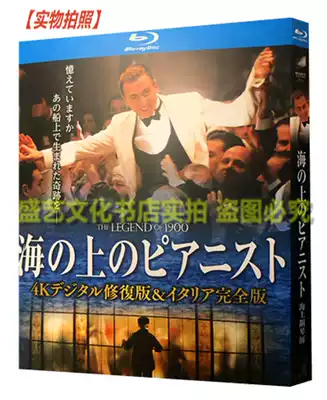 BD Blu-ray music movie sea pianist sound and light fly with me HD 1080P extended version of the national distribution