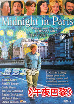  Fantasy Love Movie Midnight Paris HD DVD9 Boxed Woody Allen Owen Wilson