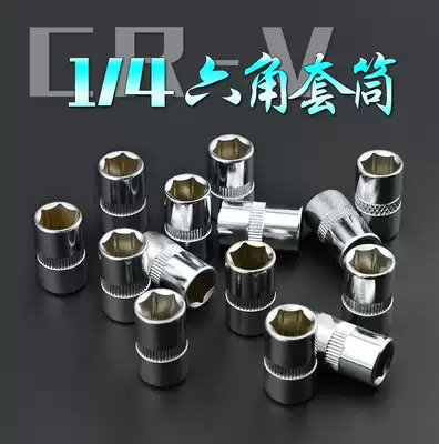 SLEEVE SQUARE 12 5MM1 2MM 3 8MM SMALL SQUARE 1 4MM SLEEVE HEXAGON SCREW WRENCH