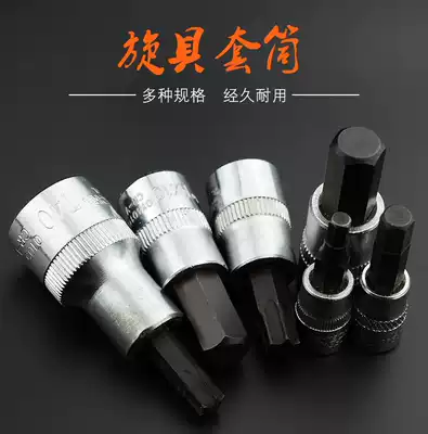 Hexagonal screwdriver socket head SK1 2 3 8 1 4 Full specification chromium vanadium steel hexagonal screwdriver socket head
