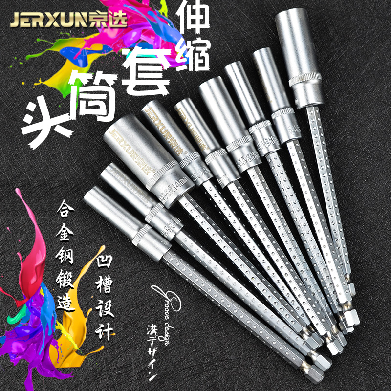 Beijing Elects telescopic sleeves Screwdriver External Hexagon Wrench Deepens the Long Kups 5 5 5 6 5 7 8 10mm Sleeve Batch