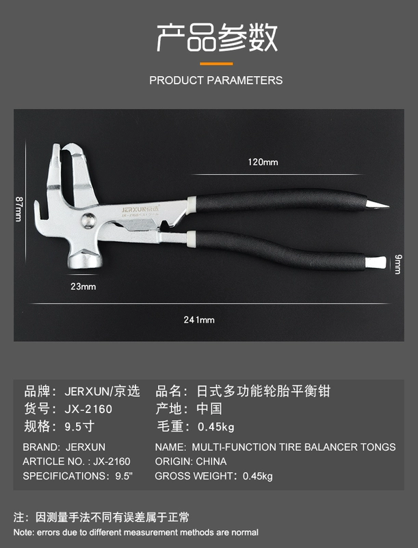 Jingxuan cân bằng lốp kìm gõ kẹp cân bằng búa phụ kiện lốp năng động cân bằng chì trọng lượng kìm cân bằng kìm