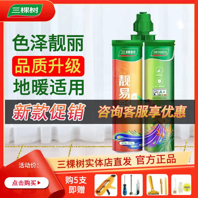 Top 10 beautiful seam glue, floor heating, waterproof caulking agent, environmental protection caulking agent