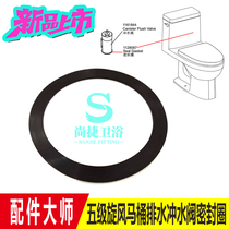 Toilet accessories rubber sealing ring suitable for Kohler five-stage cyclone toilet water tank drain valve stop gasket