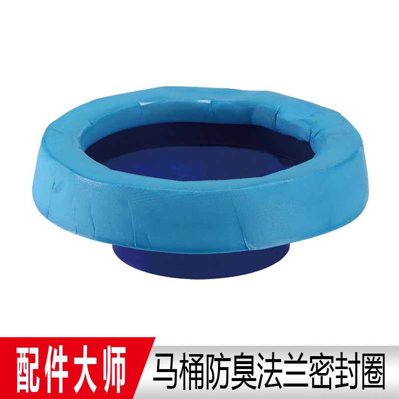 Toilet thickened flange sealing ring Deodorant universal seat toilet accessories Leak-proof and spill-proof tape Installation seal strip