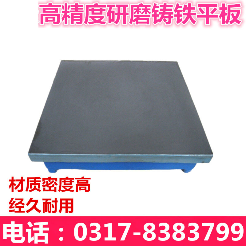 Cast iron grinding High finish High precision scribing measurement inspection Grinding scraping flat platform