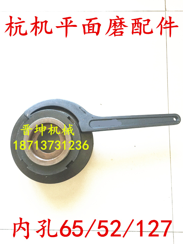 Hangzhou Machine Tool Factory Extended Flat Grinding Machine HZ-034 HZ-400 HZ-500 Grinding Wheel Clip Flag