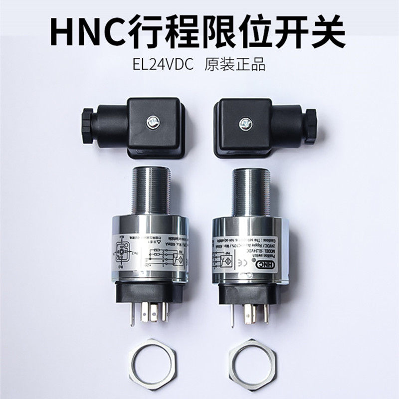 Machine stand HNC EL24VDC QM stroke limiter Heitian injection moulding machine hydraulic safety valve detection switch