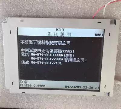 SP17Q001 Haitian injection molding machine Hongxun computer 6 4 black and white display Hongxun I500 monochrome display