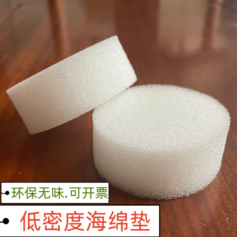 Low-Density Water-Absorbing and Oil-Absorbing Sponge Sheet Gift Box Lining Packaging Filling White Round Sponge 25mm Thick 2.5