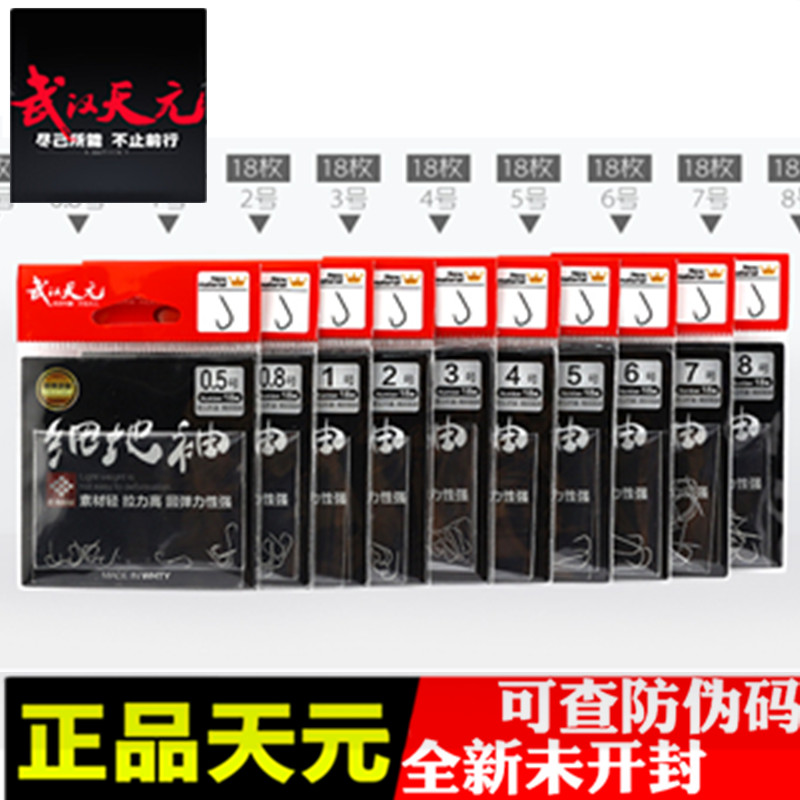 Wuhan Tianyuan fine sleeve hook Japan imported barb-free hook fishing tackle fishing hook High carbon steel