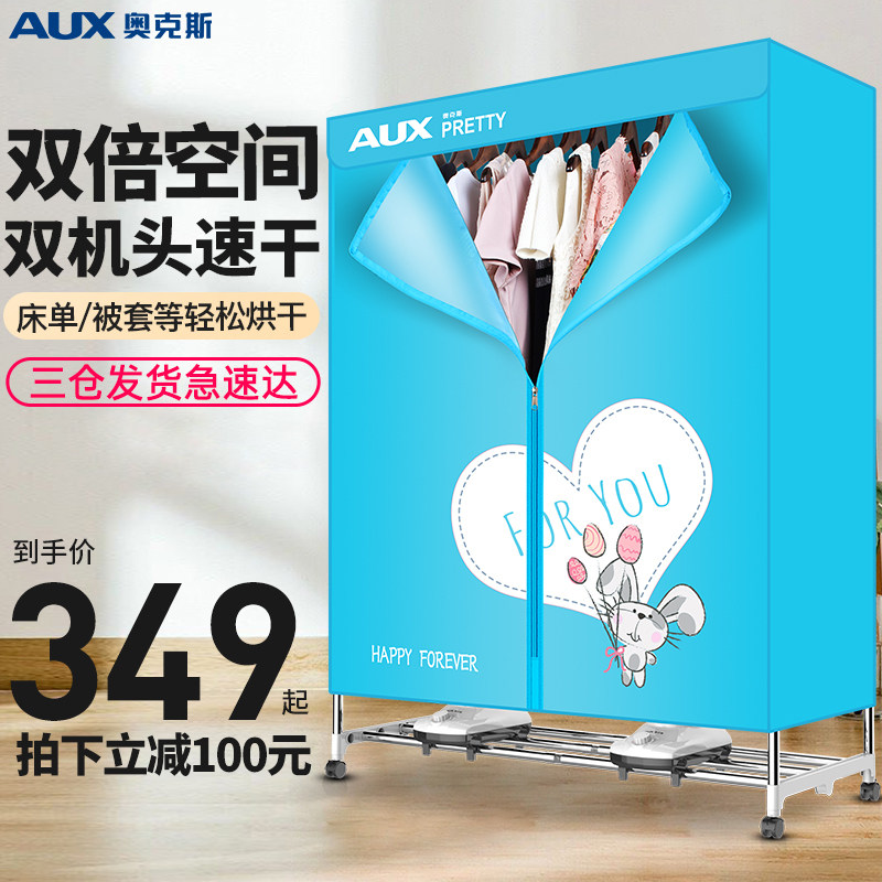 Oaks dryer dryer Household quick-drying large-capacity wardrobe Large air-drying clothes coax quilt commercial use