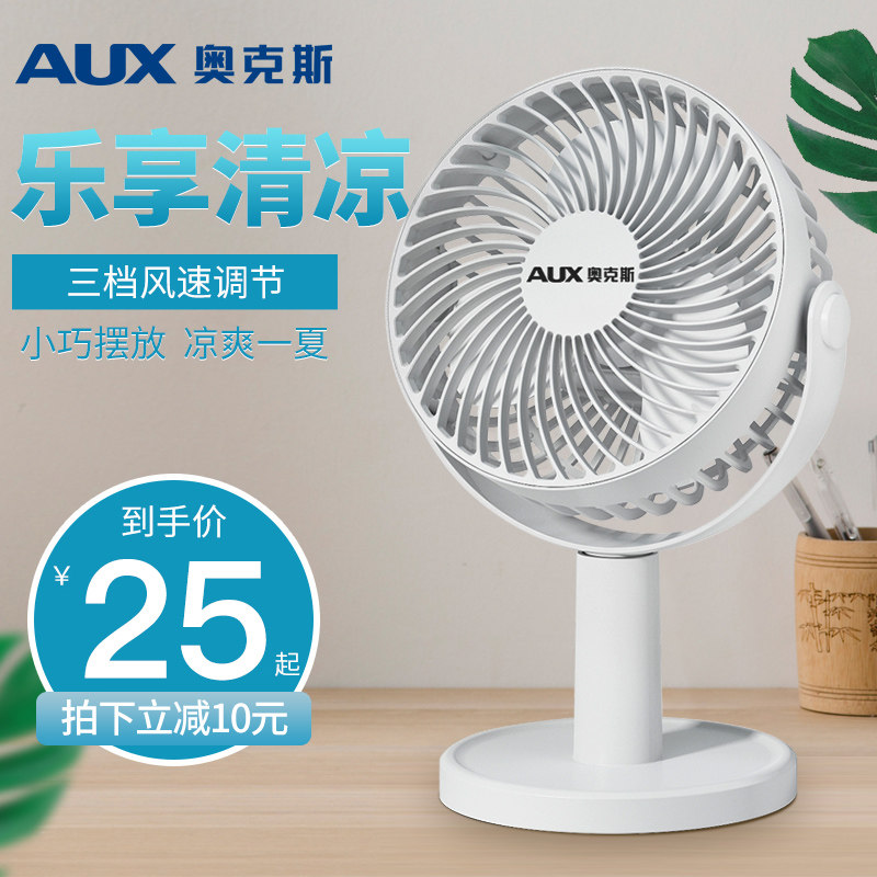 Ox USB Small Fan Desktop Rechargeable Dorm Bed Student Mini Big Wind Power office table