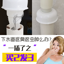 Kitchen sewer pipe deodorant seal ring Toilet Toilet Washing machine Wash basin Sewer overflow insect cover plug