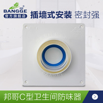 Bongo C-type toilet check valve Public exhaust duct check valve Yuba ventilation fan odor control check valve