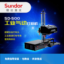 Shanda SD-500 pneumatic marking machine sign nameplate printer metal marking machine industrial marking printing