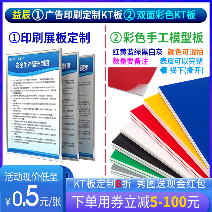 KT board Inkjet photo Scheffer board billboard PVC board System card Color KT board model board Handmade board Cold board