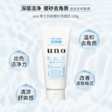 Японское матовое увлажняющее мягкое отшелушивающее очищающее молочко, 130г, 2 шт