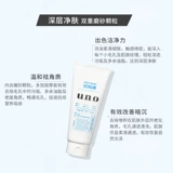 Японское матовое увлажняющее мягкое отшелушивающее очищающее молочко, 130г, 2 шт