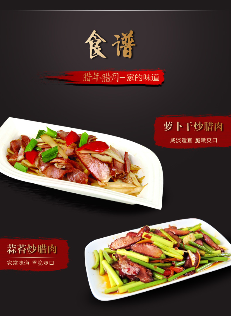 腊年腊月 四川腊肉 农家自制烟熏土猪肉 400g 图4