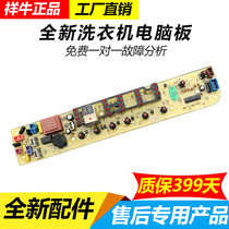 Midea washing machine computer board MB65-K3000G(S) MB65-3000-DCT motherboard circuit control board