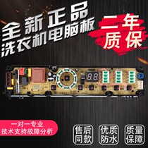 Hisense automatic washing machine XQB75-C6202 XQB70-C6201 computer board circuit motherboard accessories one