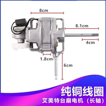 Airmate electric fan motor XAS40T2 XS40AT2 XS40T2 floor fan copper wire head 60W