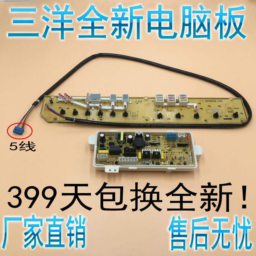 Sanyo fully automatic washing machine computer board XQB70-S718 DB7518SN program controller motherboard accessories
