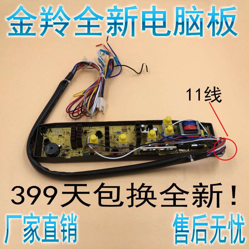 New gold antelope washing machine circuit XQB50-418G XQB50-418G HNK-245 45-18SA 45-18SA control board accessories