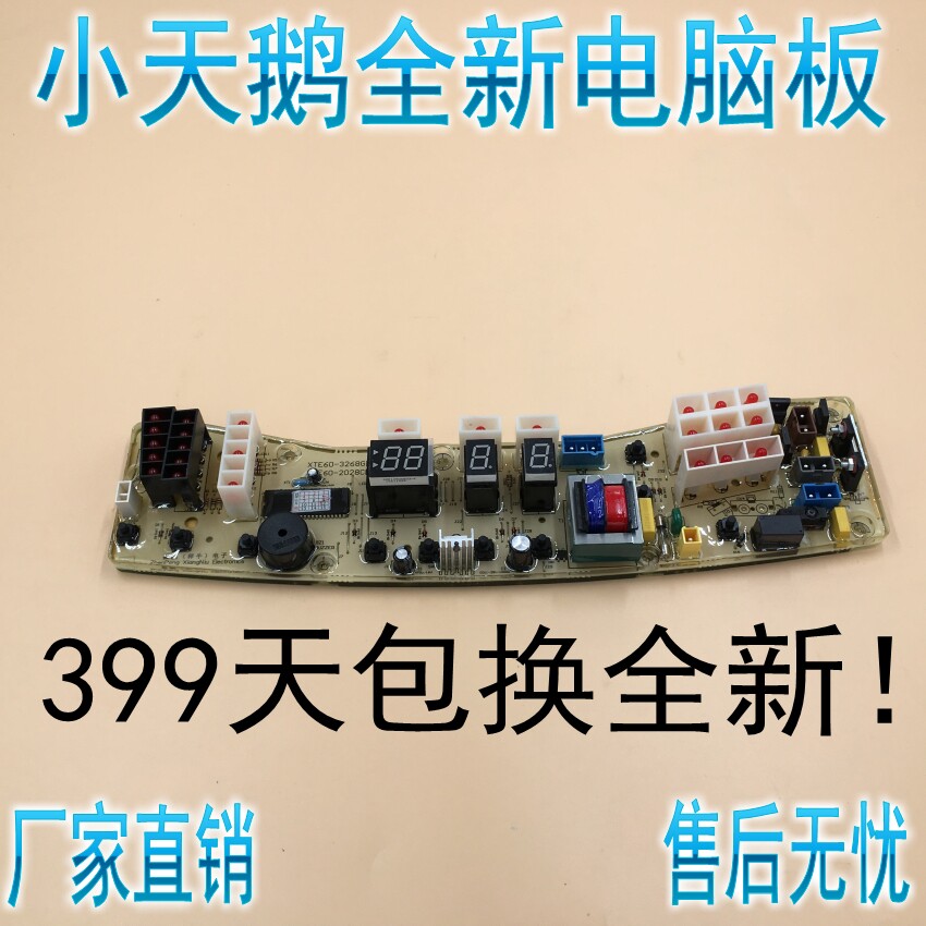 Suitable for small day E washing machine computer motherboard TB80 70 60-2188G (H) 2188PG (S) TB50