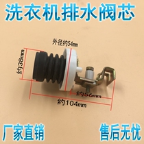 Panasonic automatic washing machine accessories drainage spool love wife number washing machine drainage plug drain valve spool