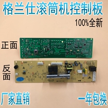 Galanz drum washing machine computer board XQG60-A708C XQG60-A708 XA7QG60 3-8 motherboard