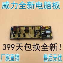 New Power washing machine computer board XQB46-4628 4615 50-5028 motherboard control board accessories